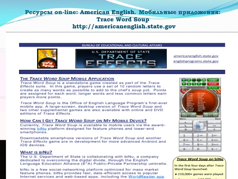 Ресурсы on-line: American English. Мобильные приложения: Trace Word Soup  http://americanenglish.state.gov